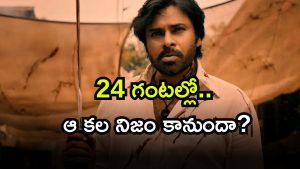 Pawan Kalyan ( Image Source: Twitter)