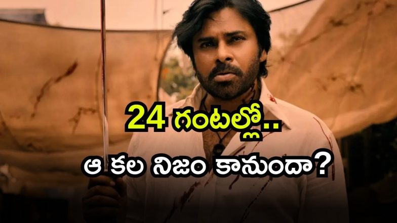 Pawan Kalyan ( Image Source: Twitter)