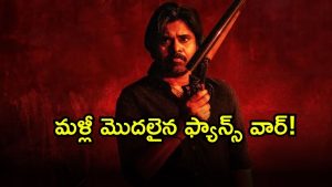Pawan Kalyan ( Image Source: Twitter)