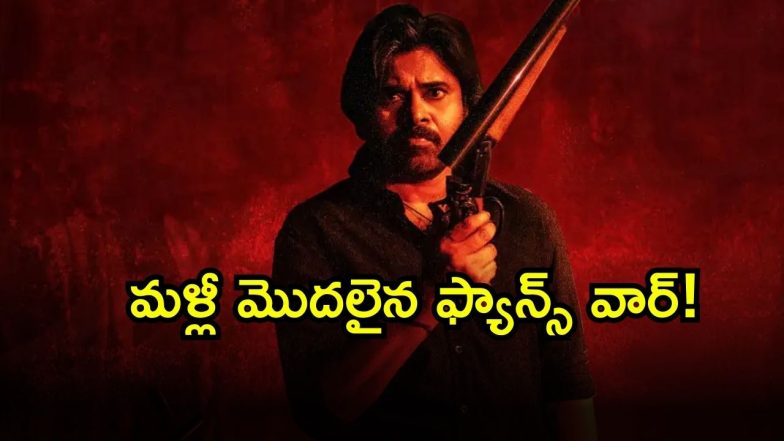 Pawan Kalyan ( Image Source: Twitter)