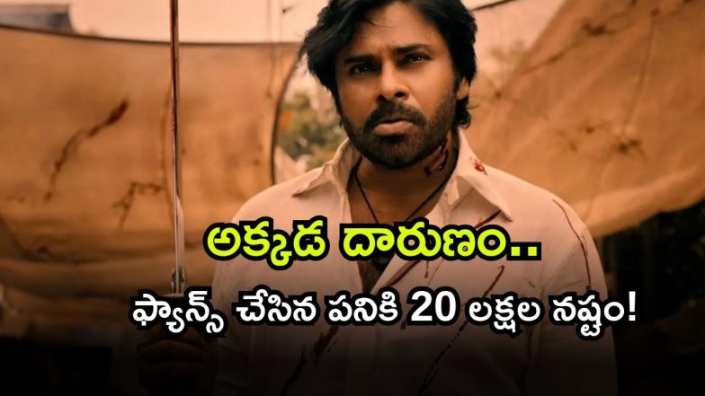 Kalyan ( Image Source: Twitter)