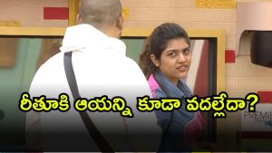 reethu ( Image Source : Twiitter)