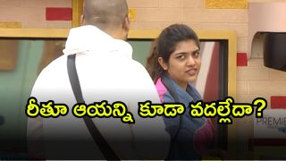 rithu