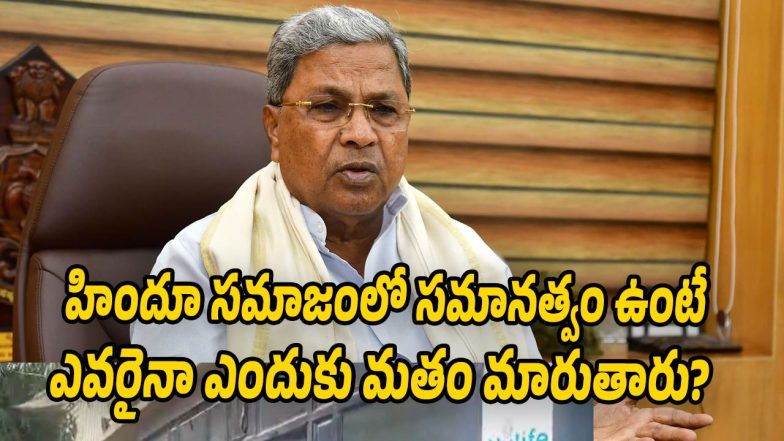 siddaramaiah