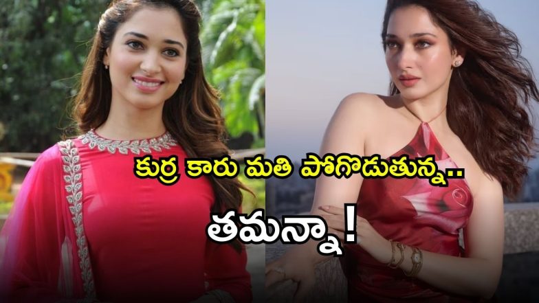 tamanna ( Image Source: Twitter)
