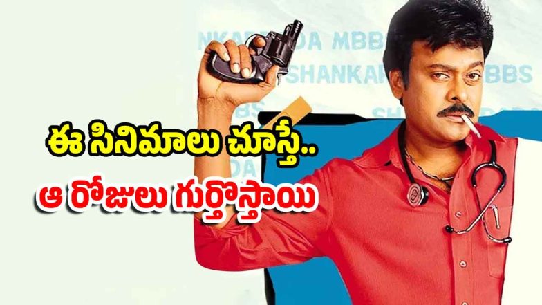 telugu-movies(image X)