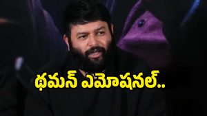 thaman-s( image :X)