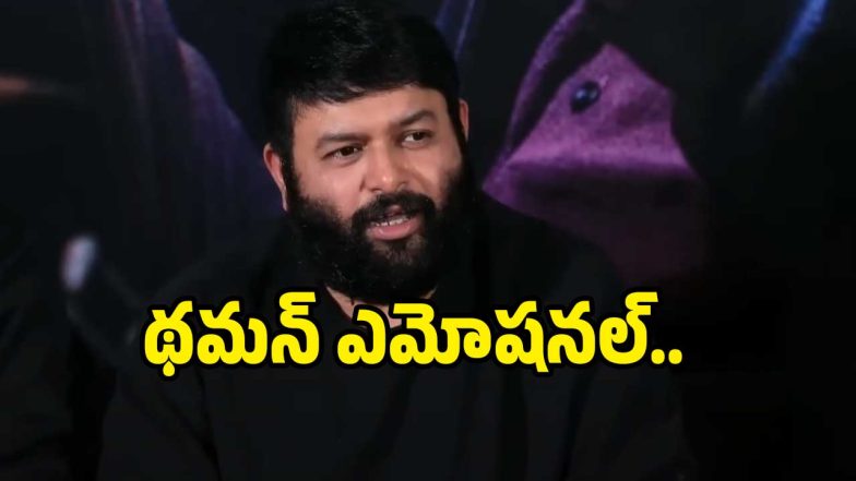 thaman-s( image :X)