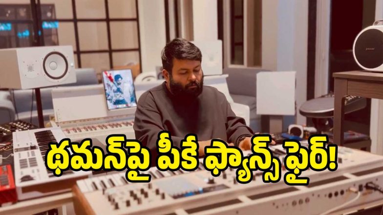 thaman-in-og( image :X)