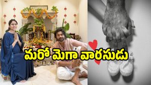 varun-tej(image :x)