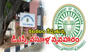 DSP Bribery Case (imagecredit:twitter)