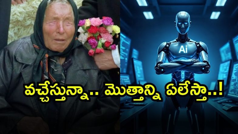 AI ( Image Source: Twitter)