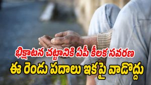 AP-Act (Image source Twitter)