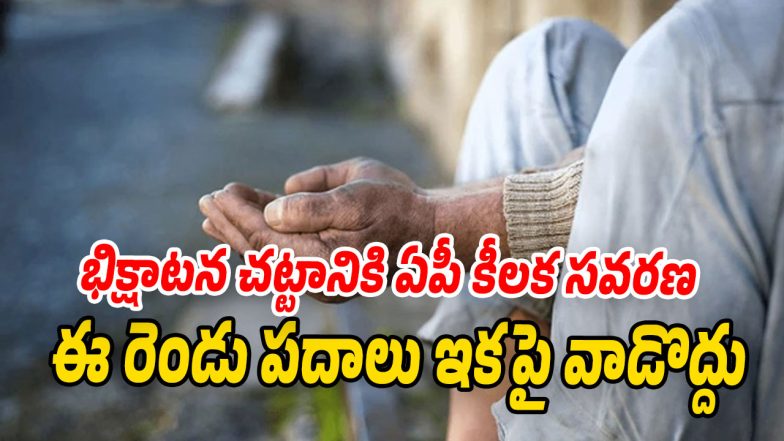 AP-Act (Image source Twitter)