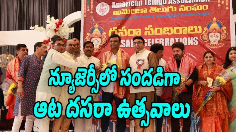 ATA-Dasara-Celebrations