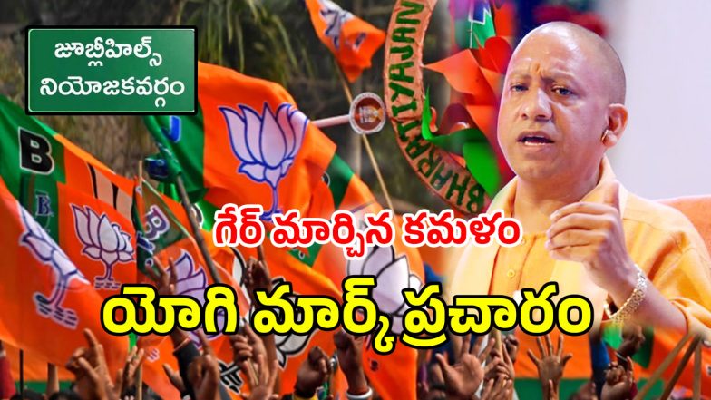Telangana BJP (imagecredit:twitter)