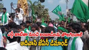 Adivasi-JAC (Image source Twitter)