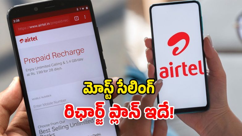 Airtel Recharge Plan (Image Source: Twitter)