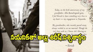 Allu Sirish and Nayanika Engagement