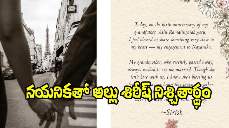 Allu Sirish and Nayanika Engagement