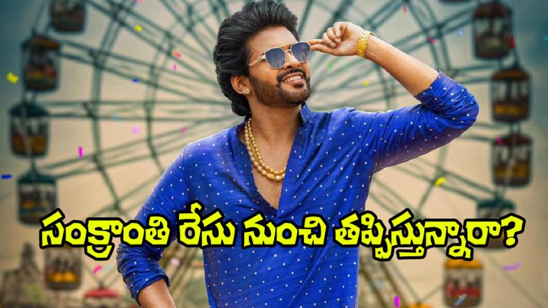 Anaganaga Oka Raju (Image Source: X)