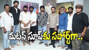 Mutton Soup Teaser Launch