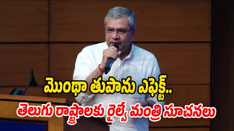 Ashwini-Vaishnaw (Image source Twitter)