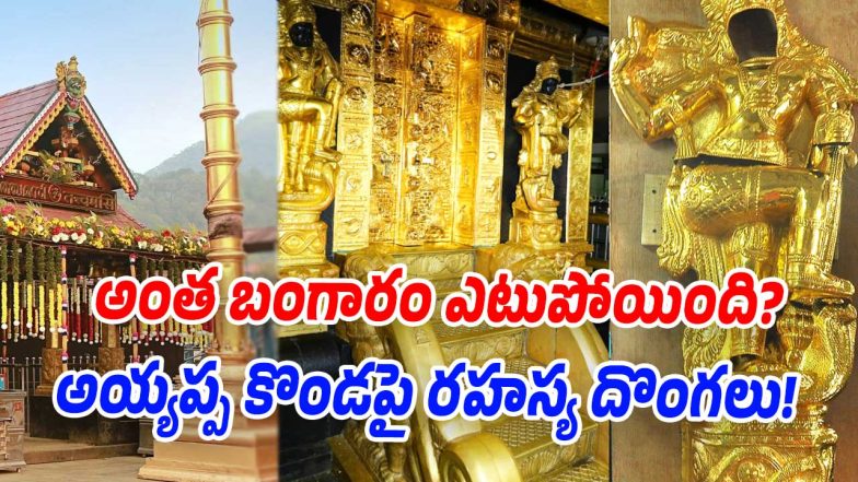 Ayyappa-Gold-Row