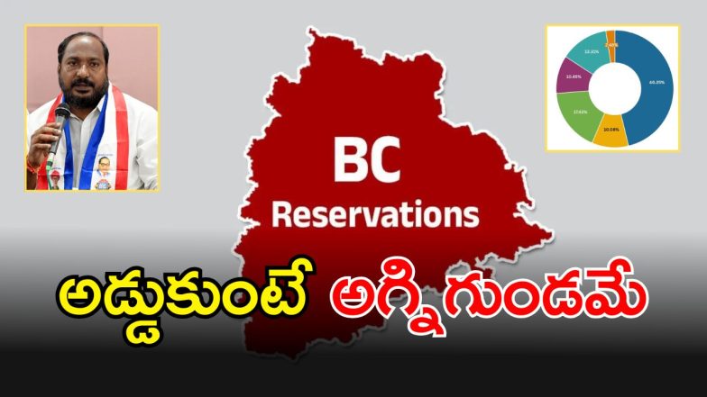BC Reservations (imagecredit:twitter)