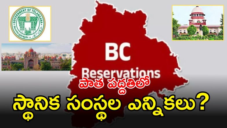 BC Reservations ( IMAGE CREDIT: TWITTER)