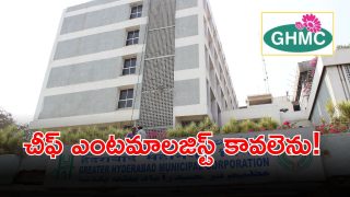 GHMC (imagecredit:twitter)