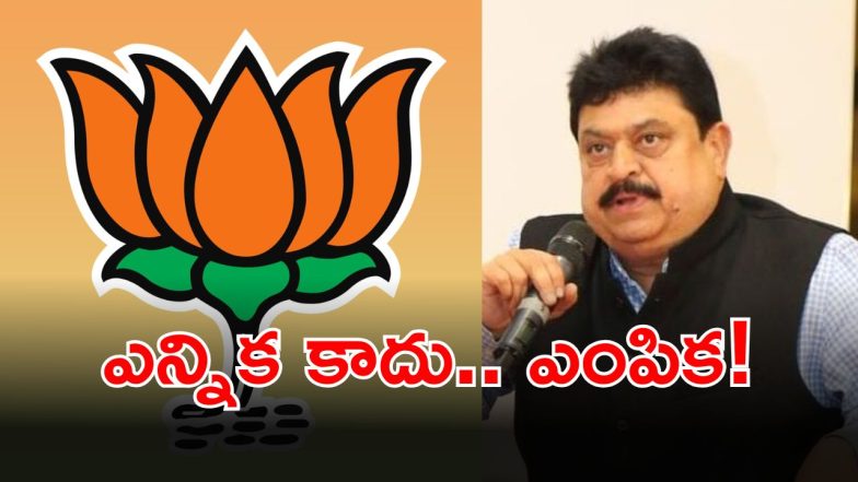 Telangana BJP (imagecredit:twitter)