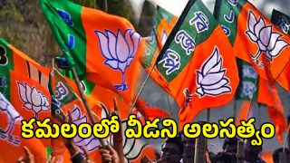 Telangana BJP (imagecredit:twitter)