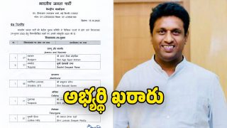 Jubilee Hills Bypoll (Image Source: Twitter)