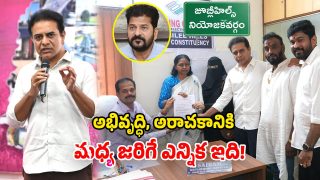 Jubilee Hills Bypoll (Image Source: twitter)