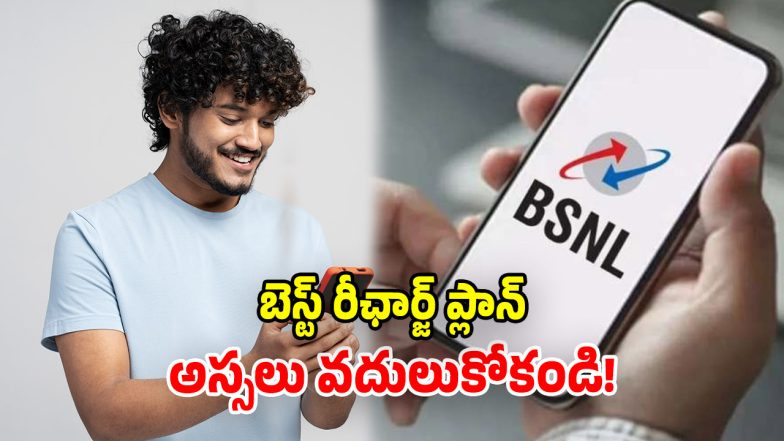 BSNL Rs225 Plan (Image Source: Twitter)