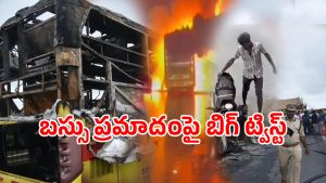 Kurnool Bus Tragedy (imagecredit:twitter)
