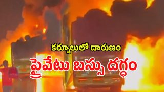 Kurnool Crime (imagecredit:twitter)
