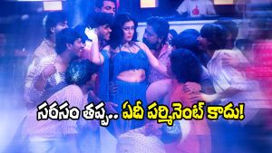 Bad Boy Karthik