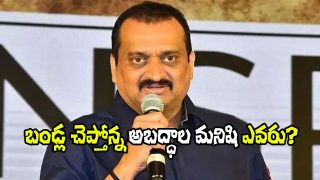 Bandla Ganesh