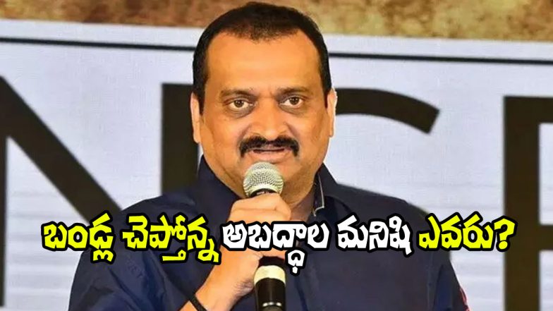 Bandla Ganesh