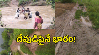 Bhadradri Kothagudem ( image credit: swetcha reporter)