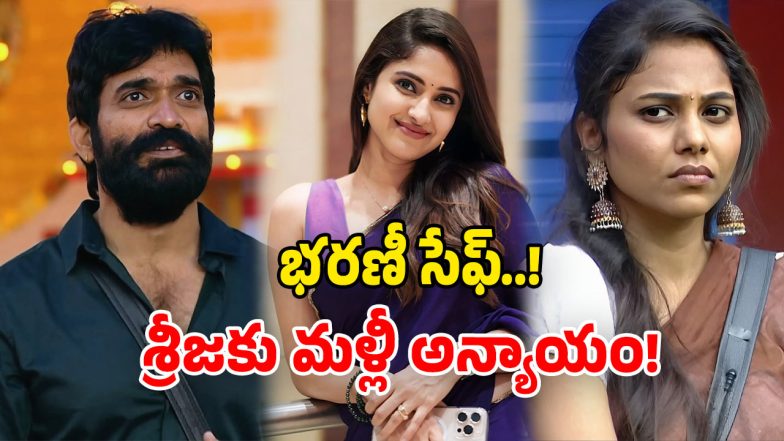 Bigg Boss Telugu 9 (Image Source: Twitter)