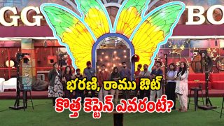 Bigg Boss Telugu Promo (Image Source: Twitter)