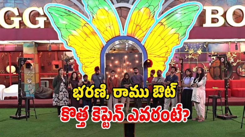 Bigg Boss Telugu Promo (Image Source: Twitter)