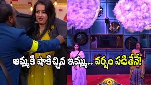 Bigg Boss Telugu 9 Show (Image Source: Youtube)