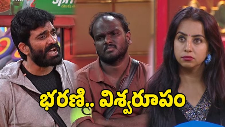 Bigg Boss Telugu (Image Source: Youtube)