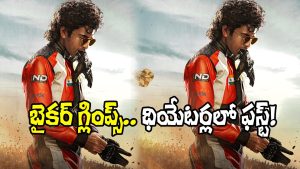 Biker Movie (Image Source: X)