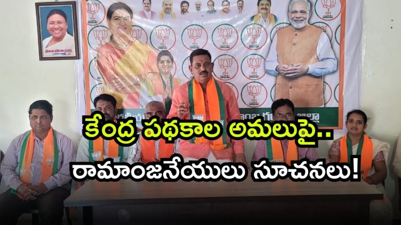 Bjp ( Image Source: Twitter)