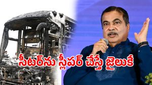 Nitin Gadkari (imagecredit:twitter)